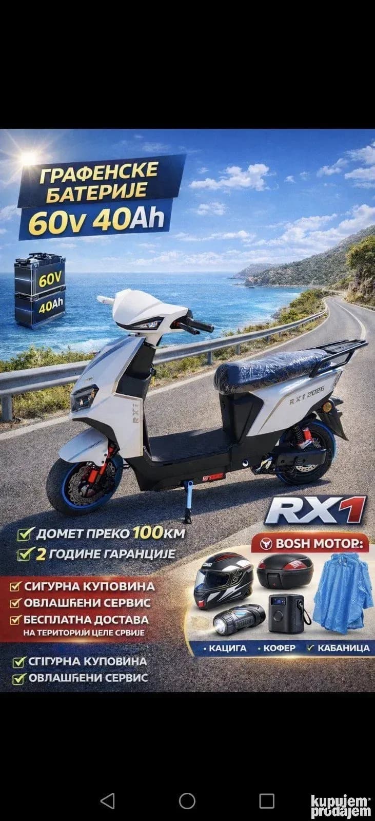 RX1 2026 CSM 2017